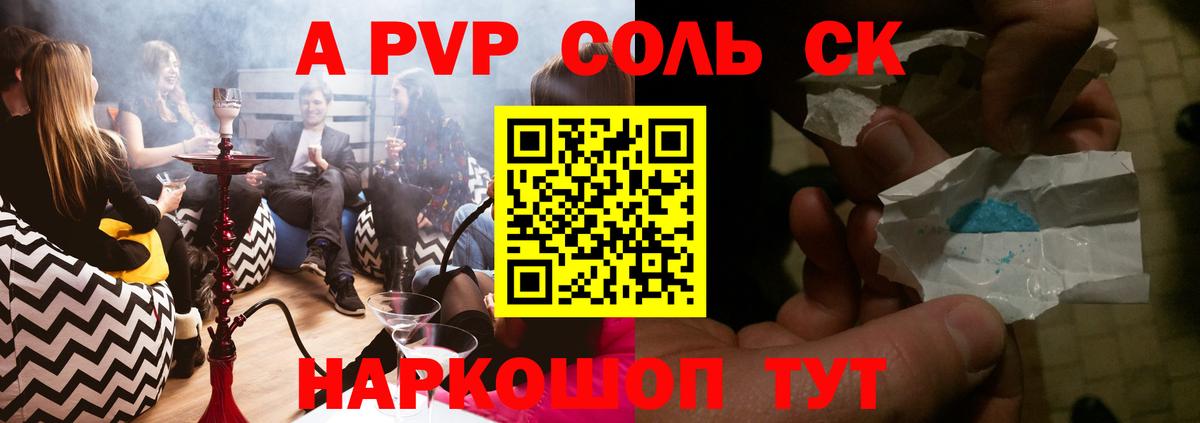 Ливны  Alpha-PVP VHQ  Alfa_PVP мука  Вход с VPN 