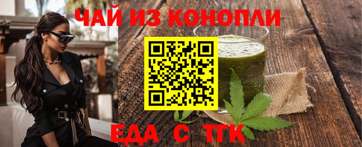 Ливны  Cannafood марихуана  Вход с VPN 