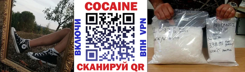 КОКАИН 97%  продажа наркотиков  Ливны 