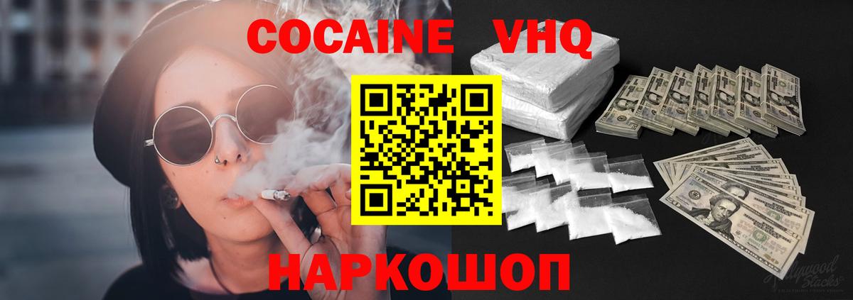 COCAIN FishScale Ливны