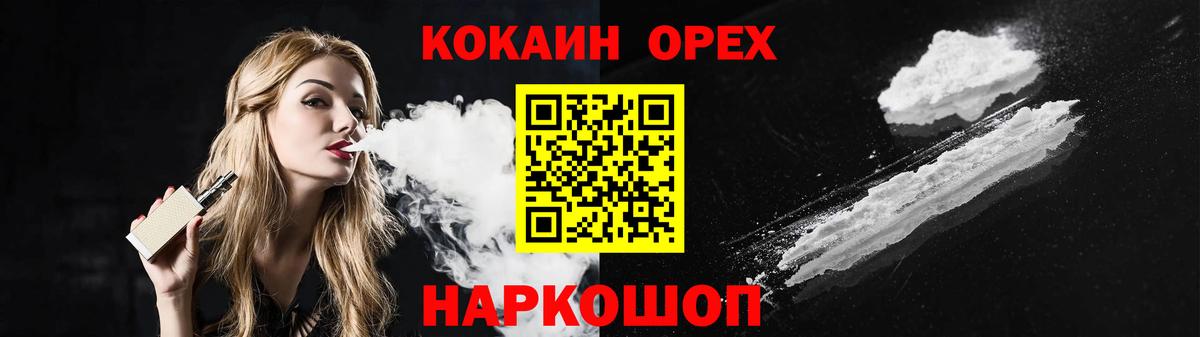 COCAIN Колумбийский  Cocaine  Ливны  COCAIN Fish Scale  Вход с VPN 
