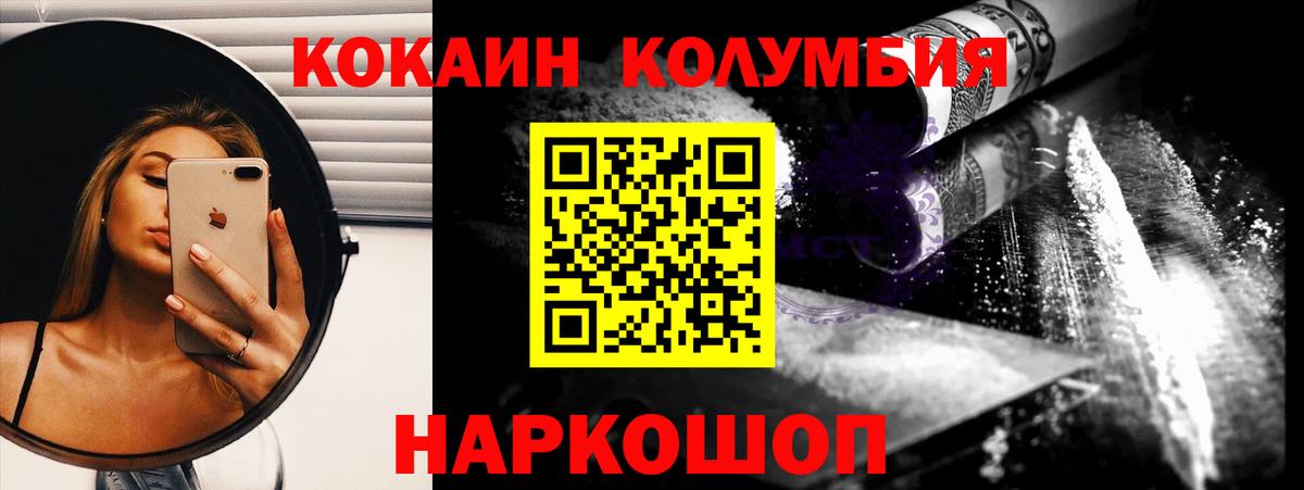 Cocaine Перу Ливны