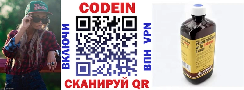 Кодеин напиток Lean (лин)  Ливны 