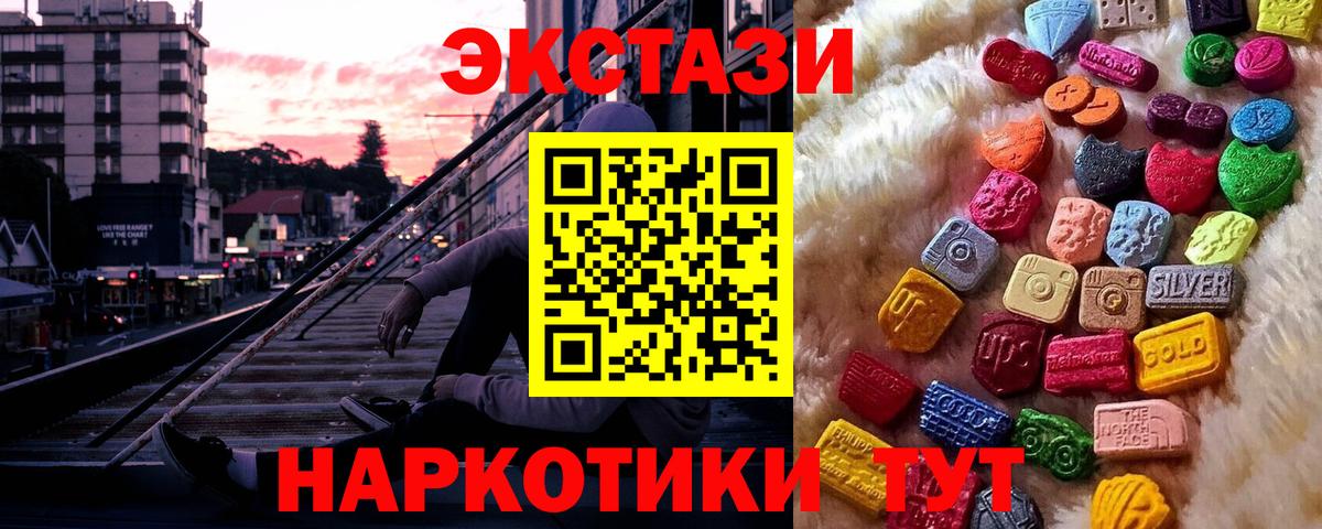 Ecstasy  Экстази VHQ  ЭКСТАЗИ 250 мг  Вход с VPN  Ливны 