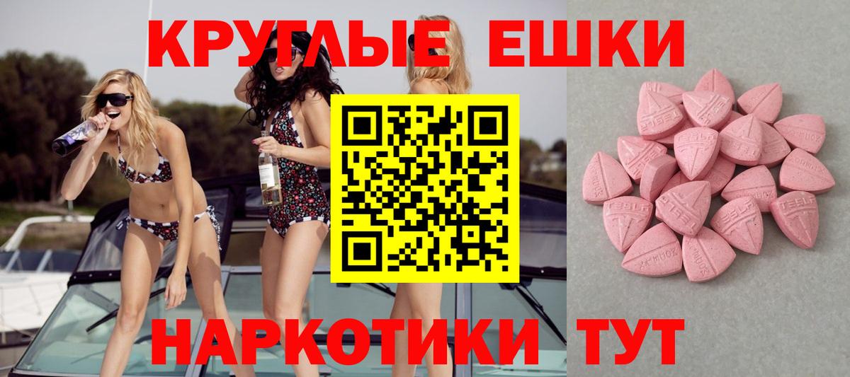 ЭКСТАЗИ XTC Ливны