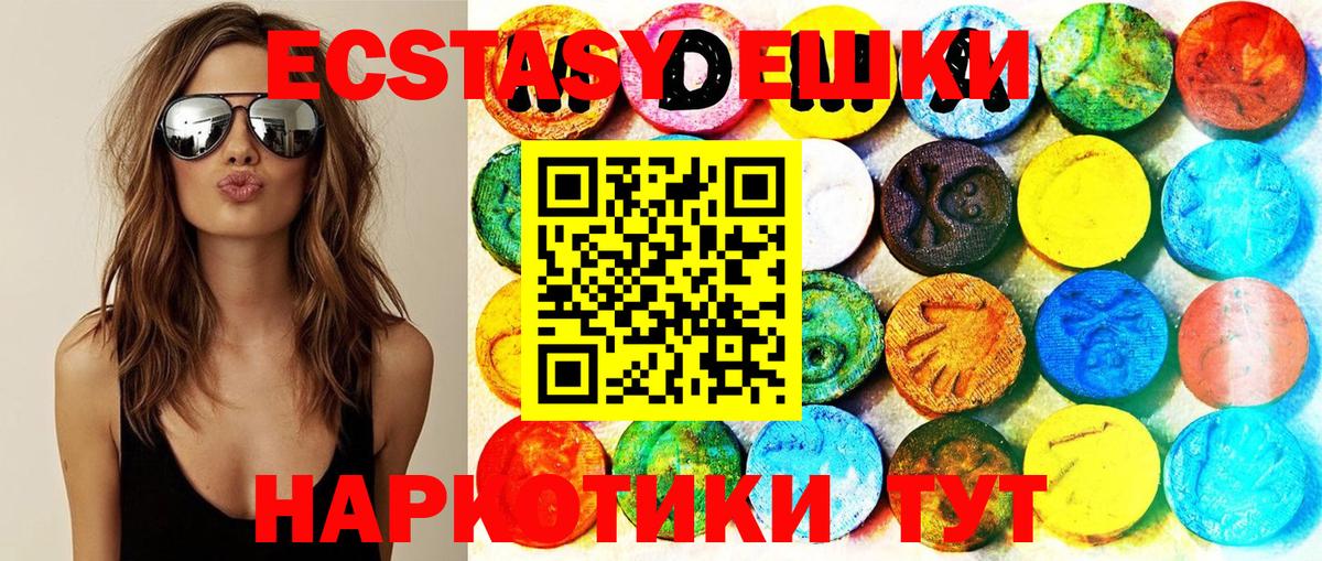 ЭКСТАЗИ MDMA  Экстази XTC  Ecstasy  Ливны 