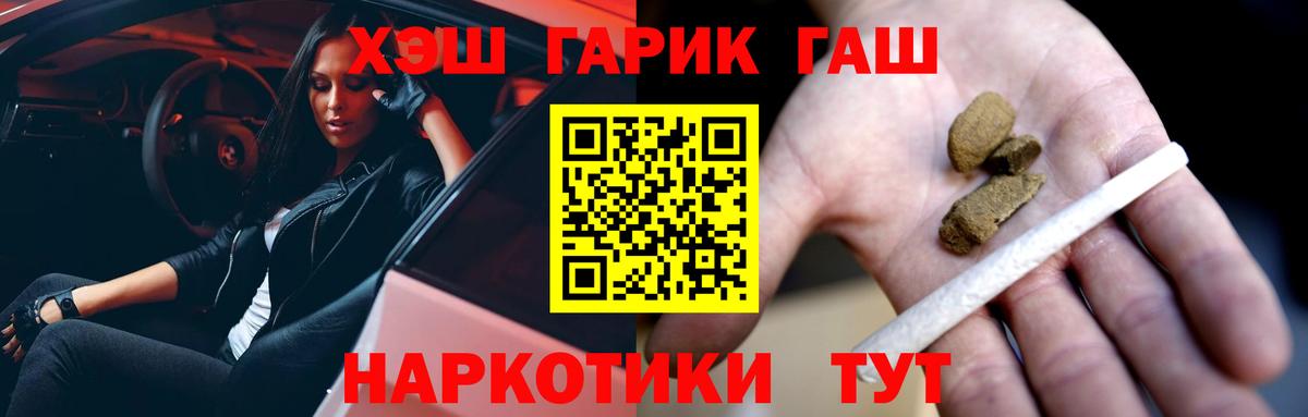 ГАШ Изолятор  ГАШИШ Premium  Ливны  Гашиш  Вход с VPN 