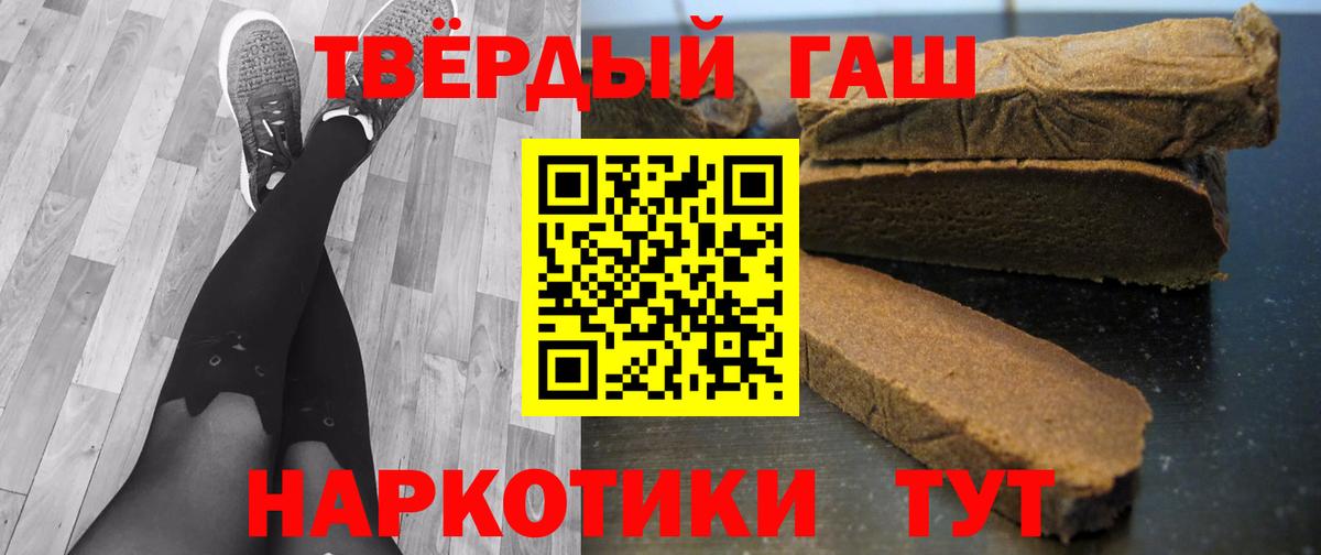 ГАШ hashish Ливны