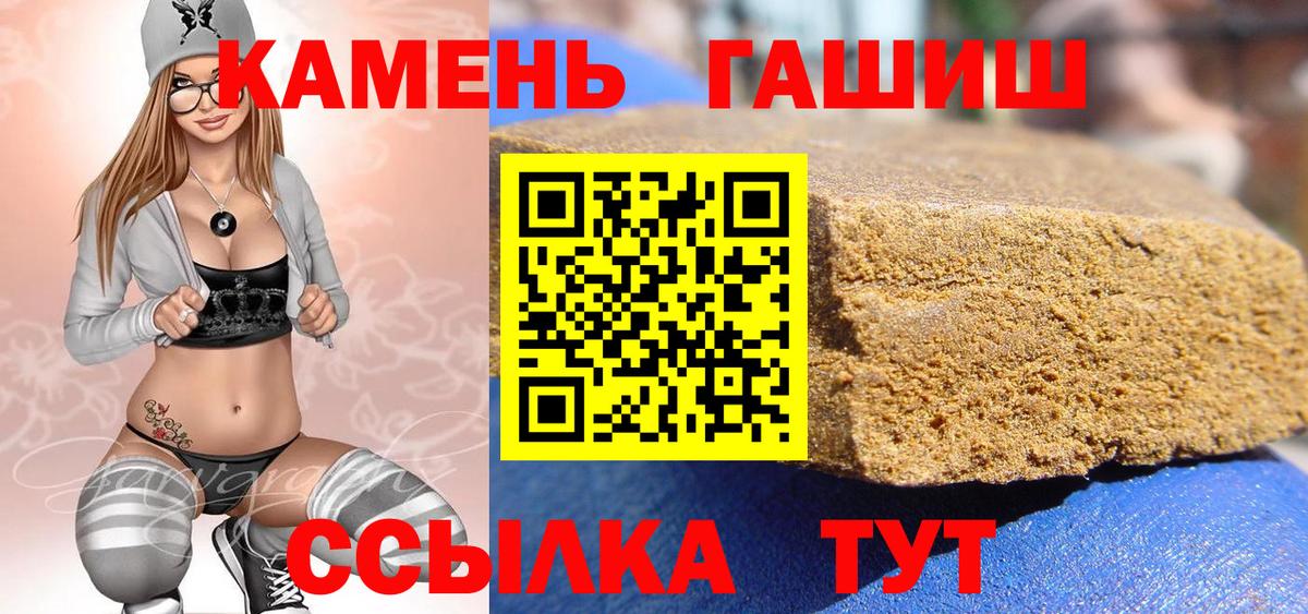 ГАШ  Гашиш Cannabis  Ливны  ГАШИШ убойный 