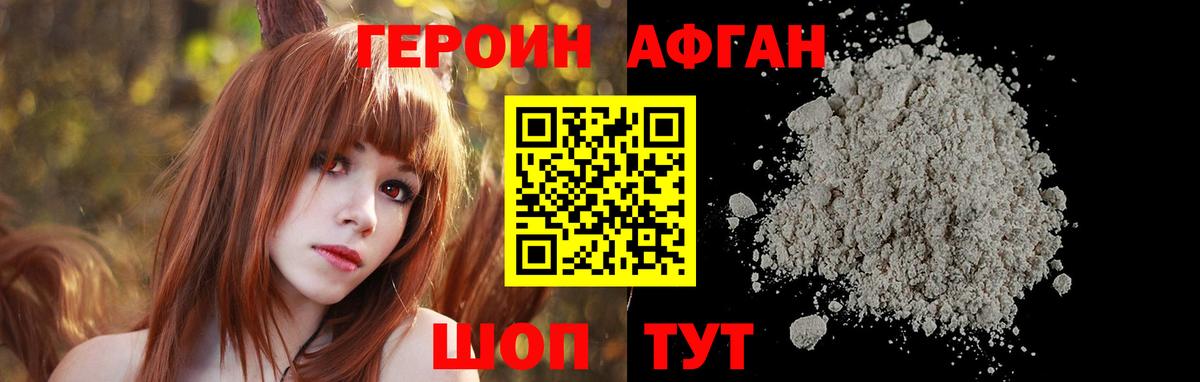 ГЕРОИН герыч  Вход с VPN  Ливны 