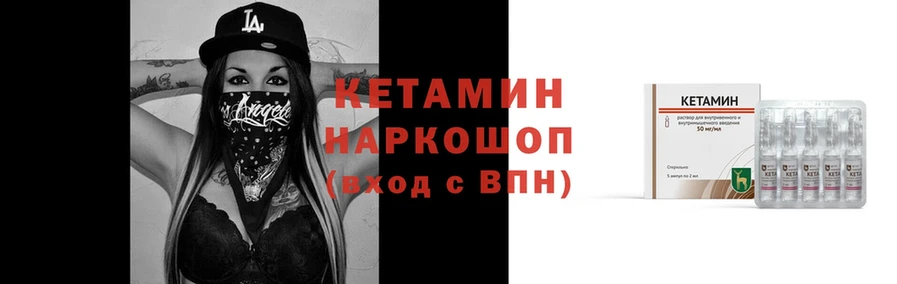 Кетамин ketamine  Ливны 