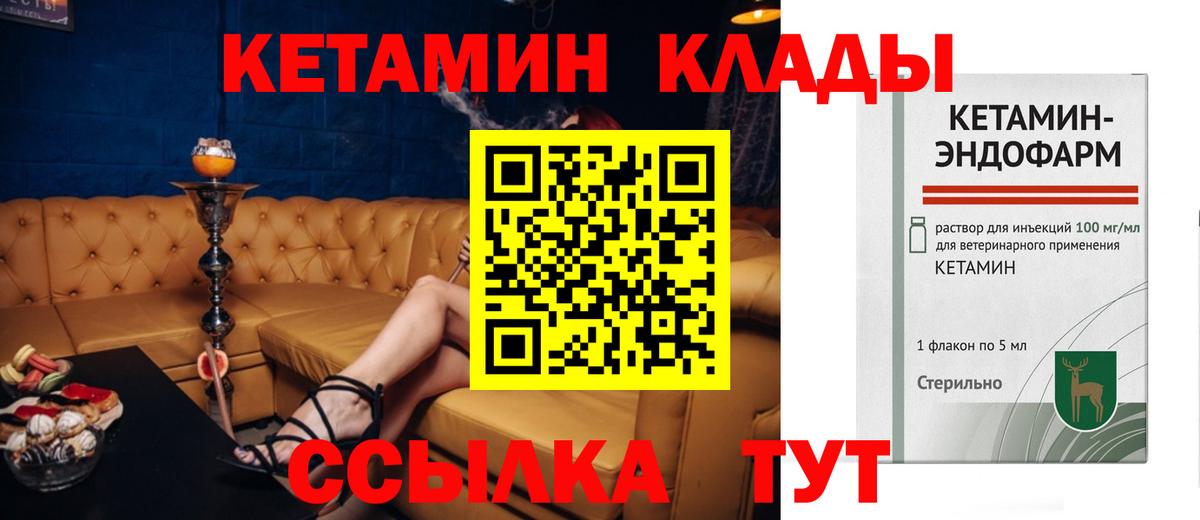 Кетамин VHQ  КЕТАМИН VHQ  OMG онион  Вход с VPN  Ливны 