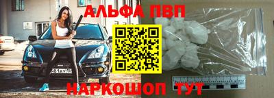 ALPHA PVP Бийск