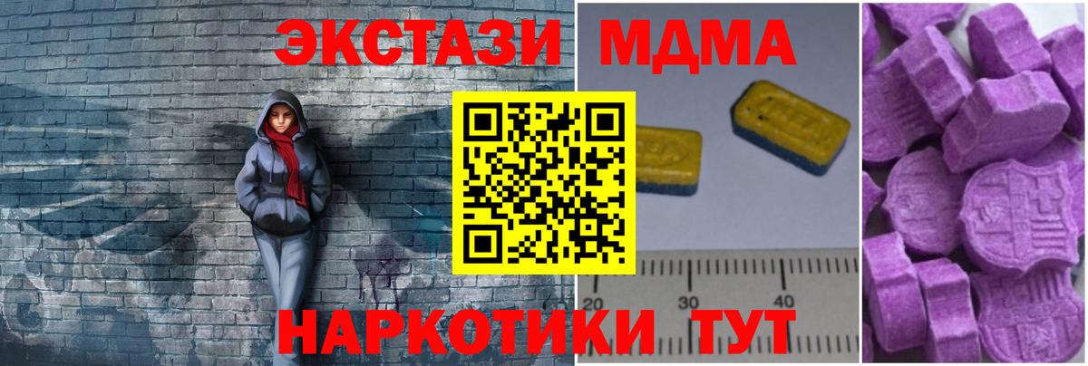 МДМА  MDMA VHQ  Ливны  МДМА VHQ 