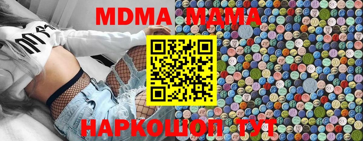 МДМА кристаллы  МДМА молли  MDMA  Ливны  Вход с VPN 