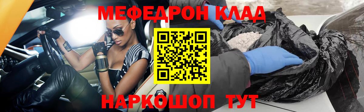 МЕФ VHQ  Вход с VPN  Меф  Меф  Ливны  МЕФ VHQ 