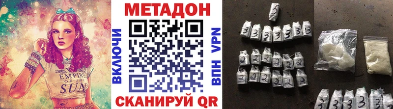 МЕТАДОН белоснежный  Ливны 