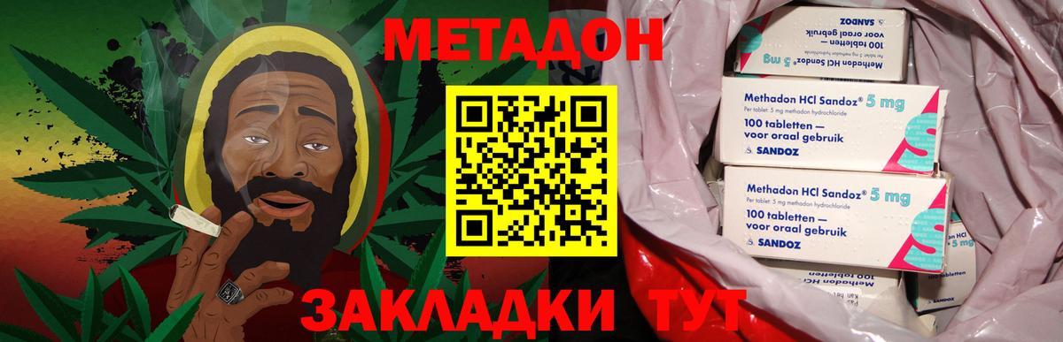 Метадон мёд  Вход с VPN  OMG   МЕТАДОН белоснежный  Ливны 