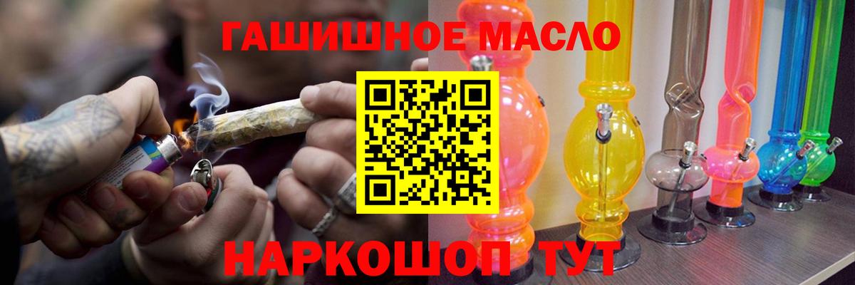 Дистиллят ТГК вейп с тгк Ливны