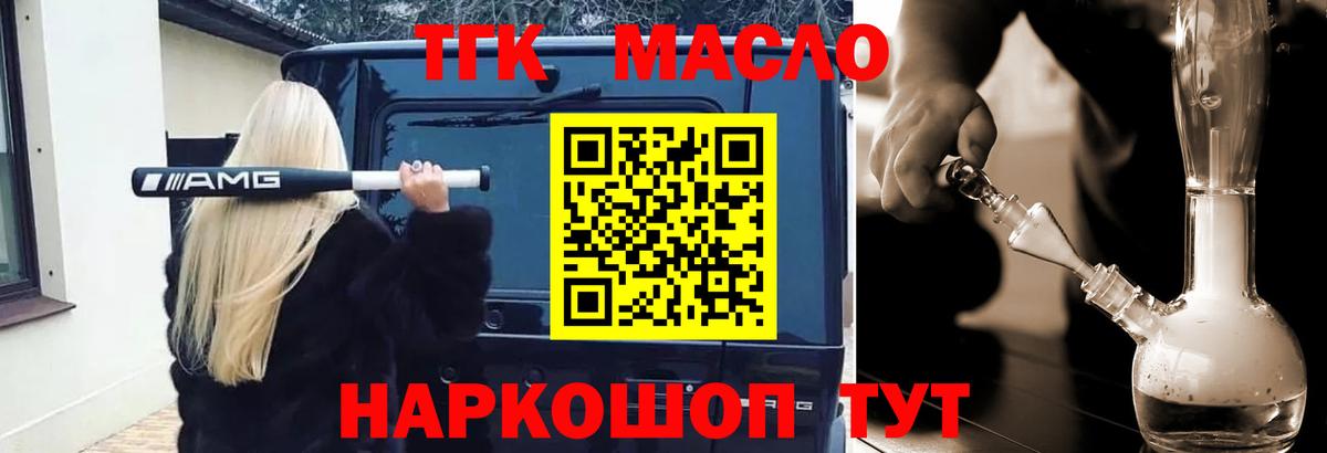 ТГК концентрат Ливны