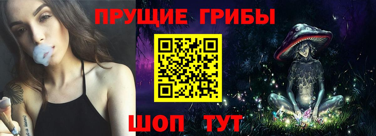 Галлюциногенные грибы прущие грибы Ливны